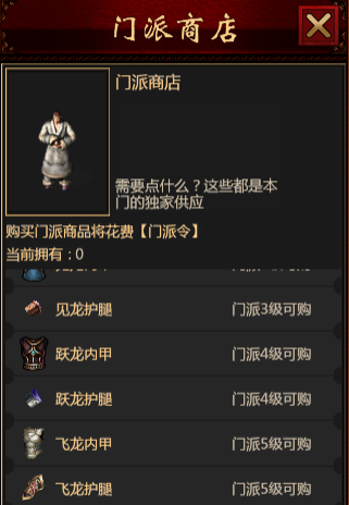 武功秘籍界面，披坚、破甲属性详情